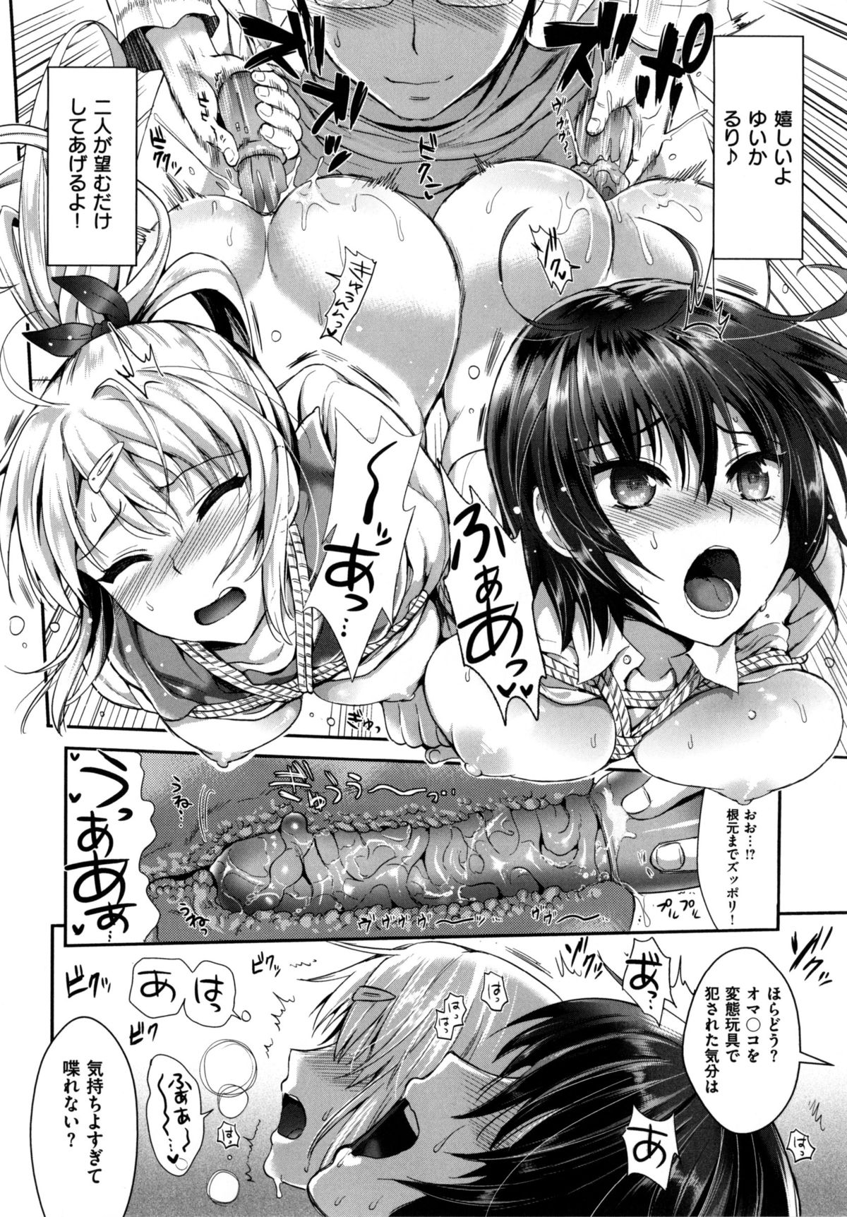 [小島紗] 性交祭