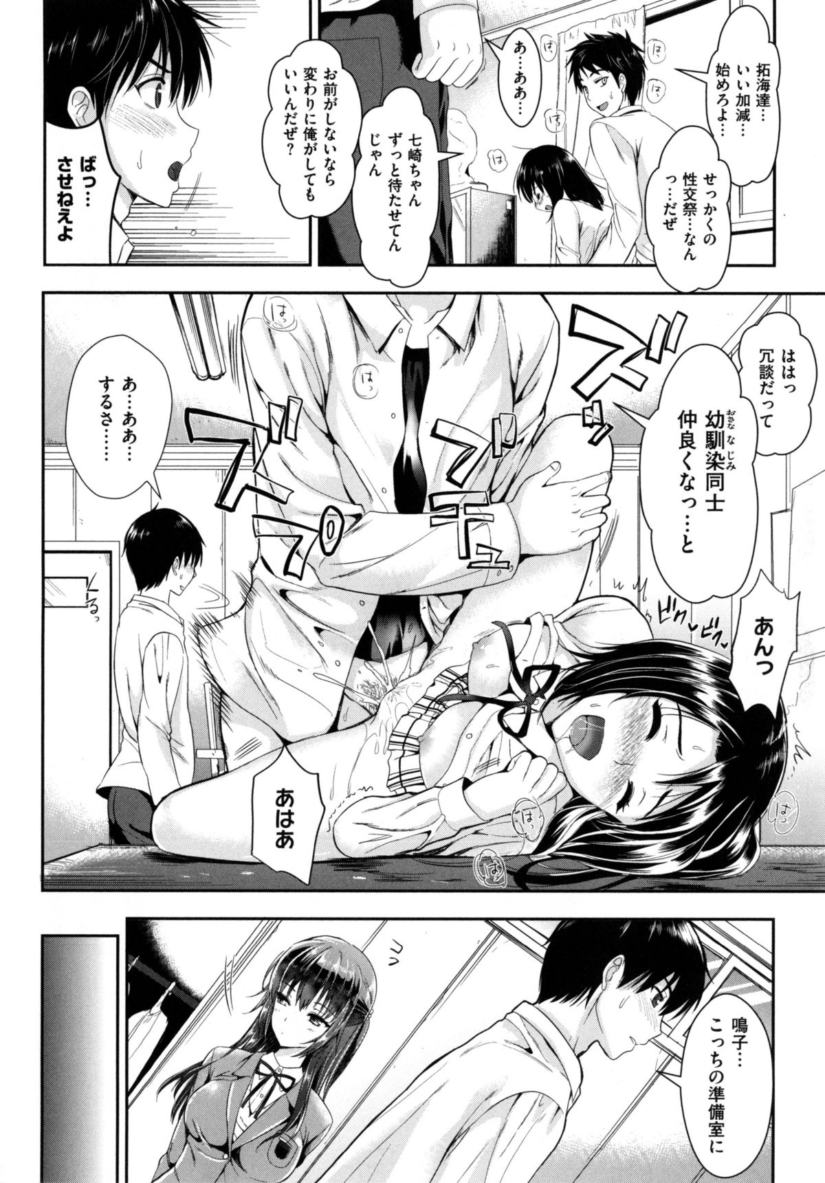 [小島紗] 性交祭