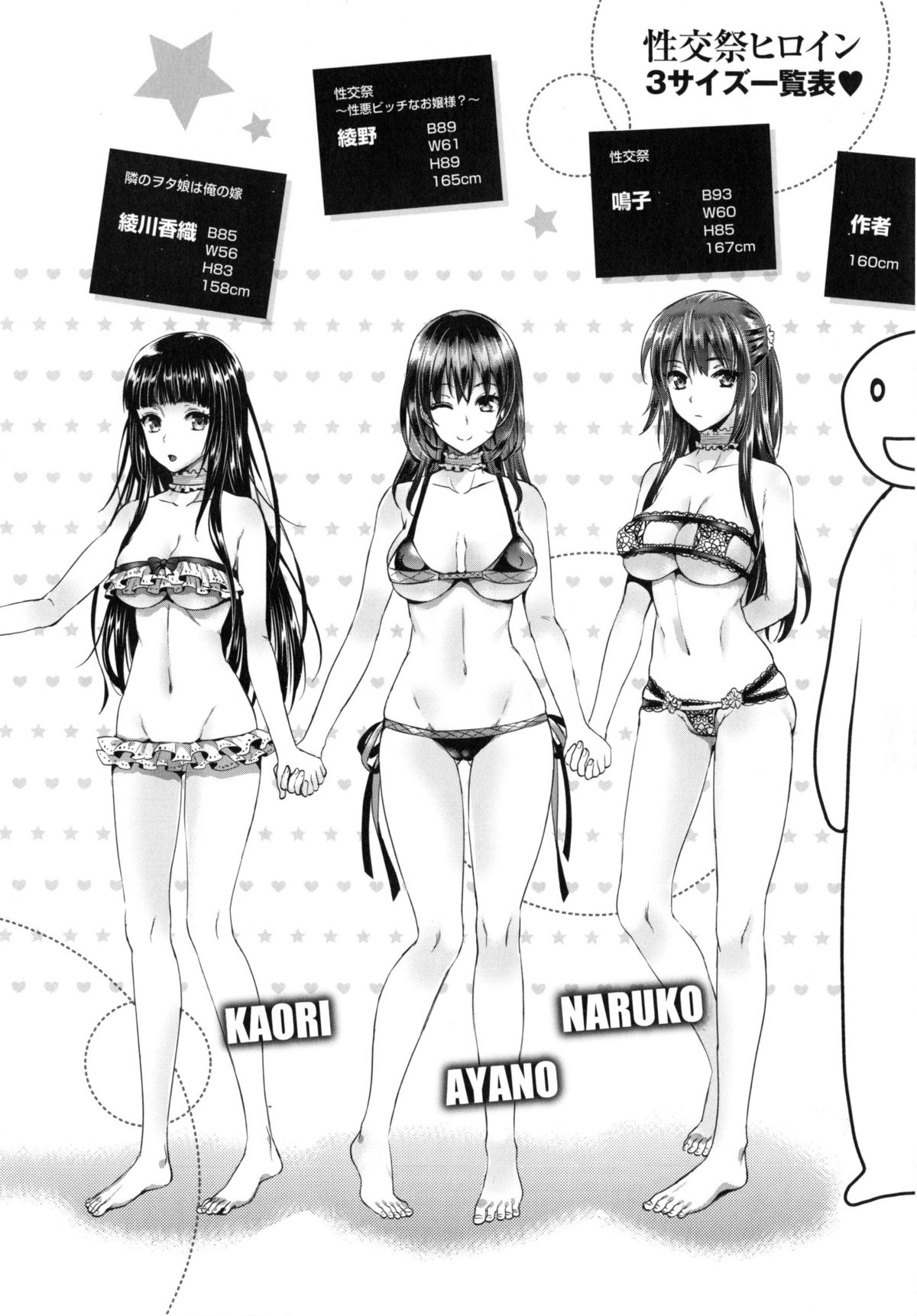 [小島紗] 性交祭