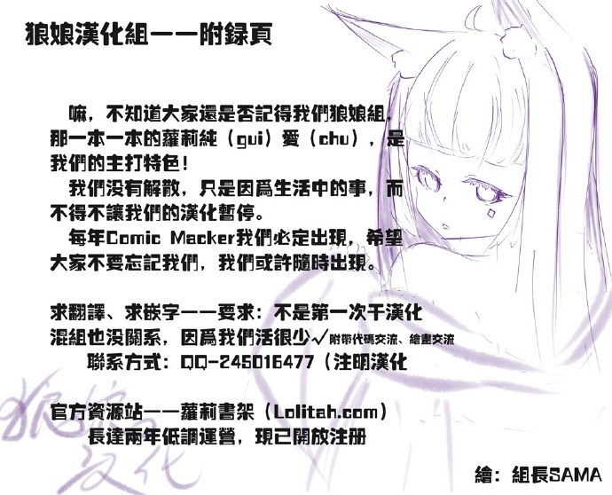 (C89) [にぽにぽ (白奈美琴)] ろりこみ7 [中国翻訳]