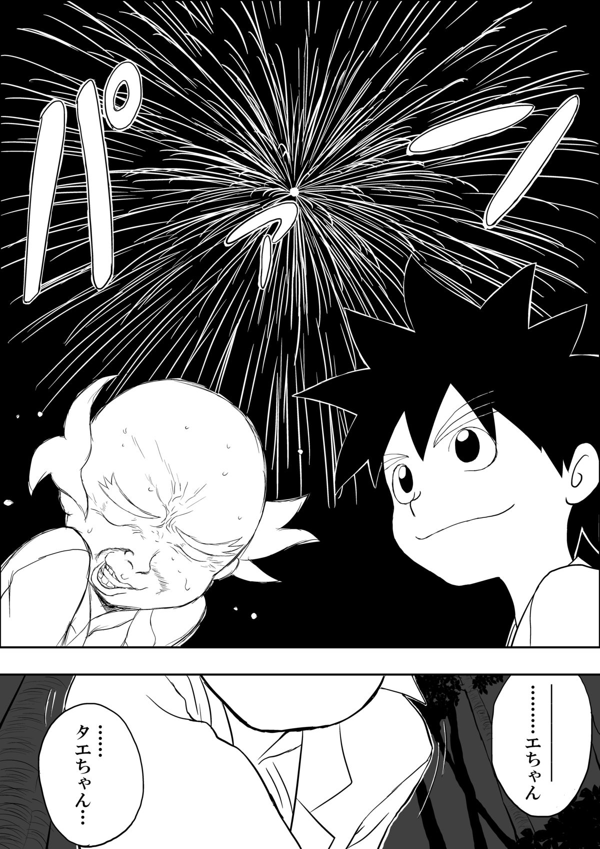 [笑談者] 妄想名作蔵出し劇場「なんキテ」