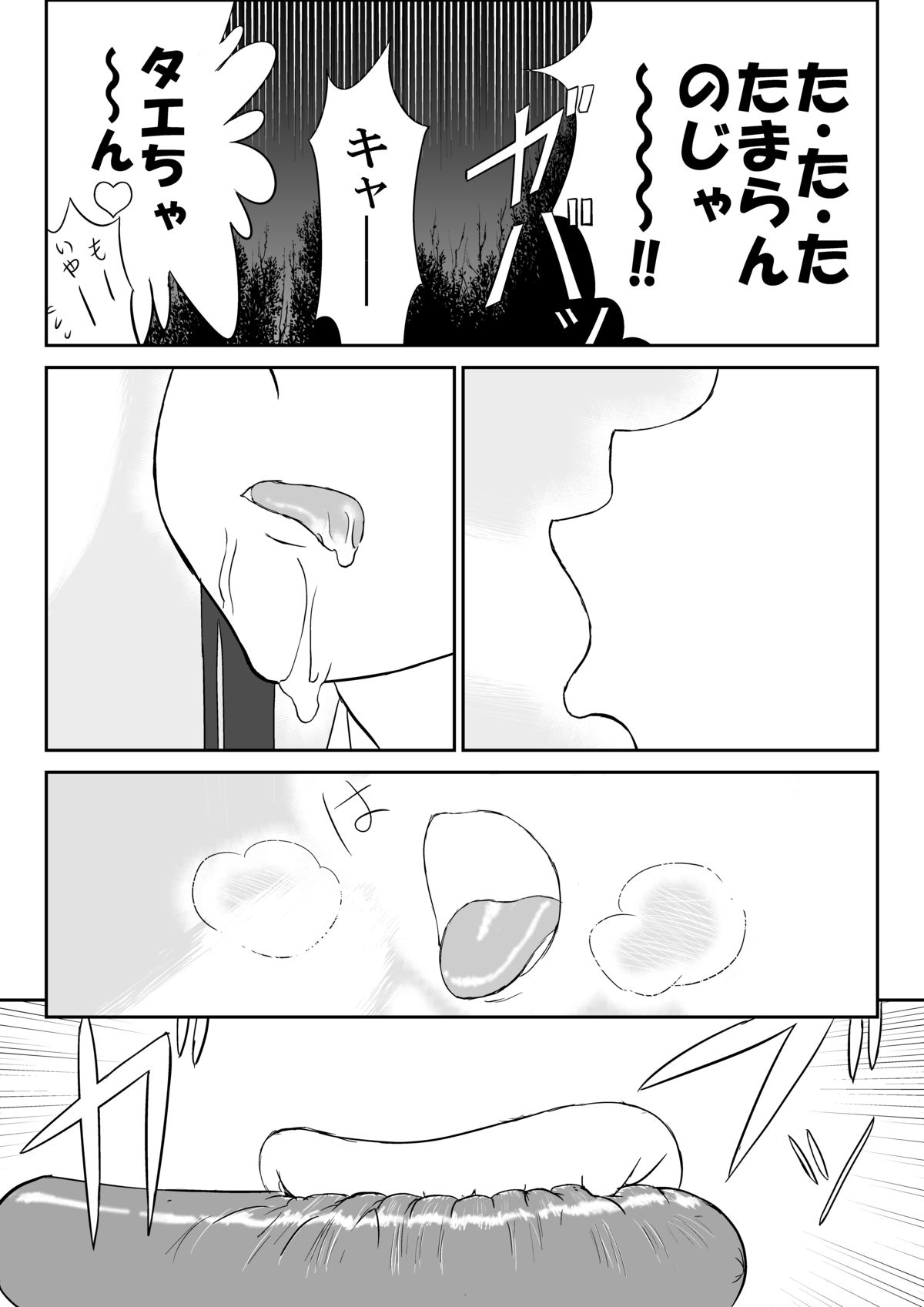 [笑談者] 妄想名作蔵出し劇場「なんキテ」