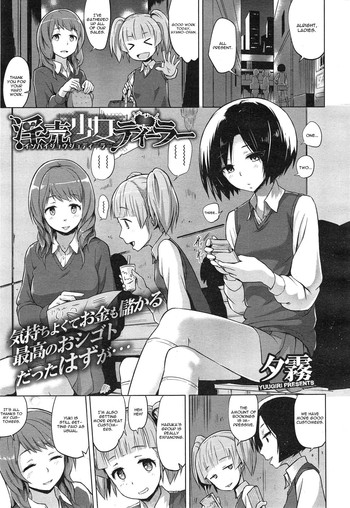 [夕霧] 淫売少女ディーラー (コミックメガストアα 2015年1月号) [英訳]