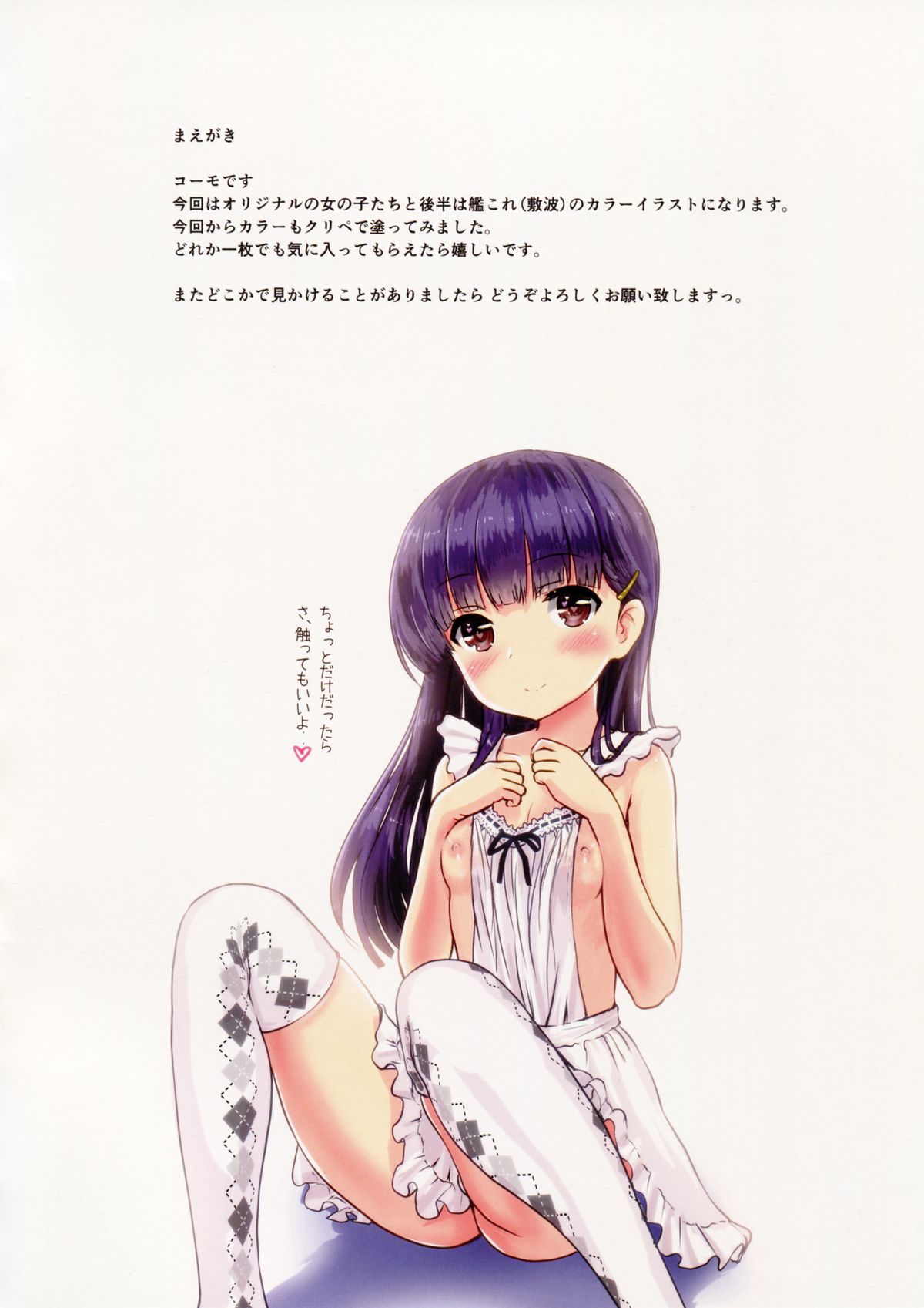 (C86) [PROJECT KAGUYA (コーモ)] KT (よろず)