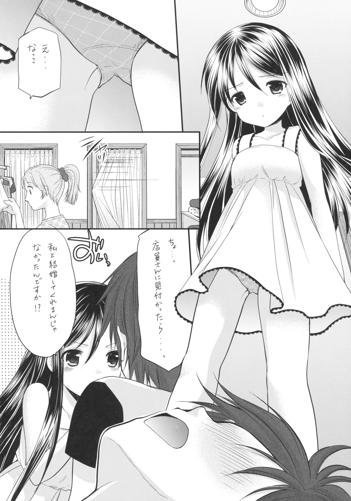 (COMIC1☆9) [いもむや本舗 - Singleton (あずまゆき)] おしかけ少女