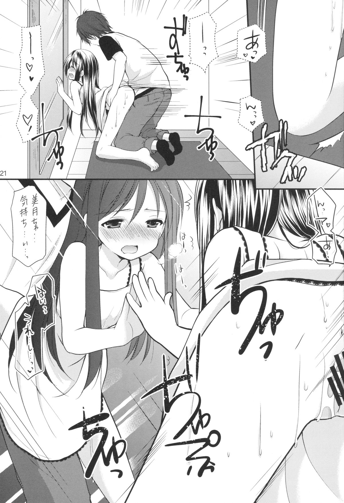 (COMIC1☆9) [いもむや本舗 - Singleton (あずまゆき)] おしかけ少女