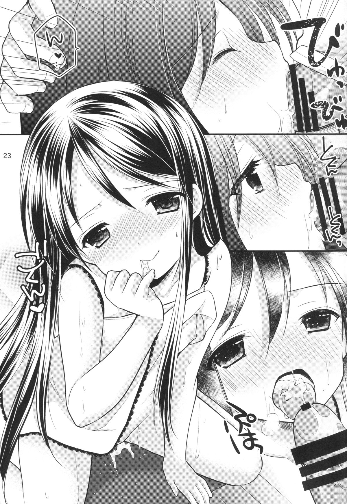 (COMIC1☆9) [いもむや本舗 - Singleton (あずまゆき)] おしかけ少女