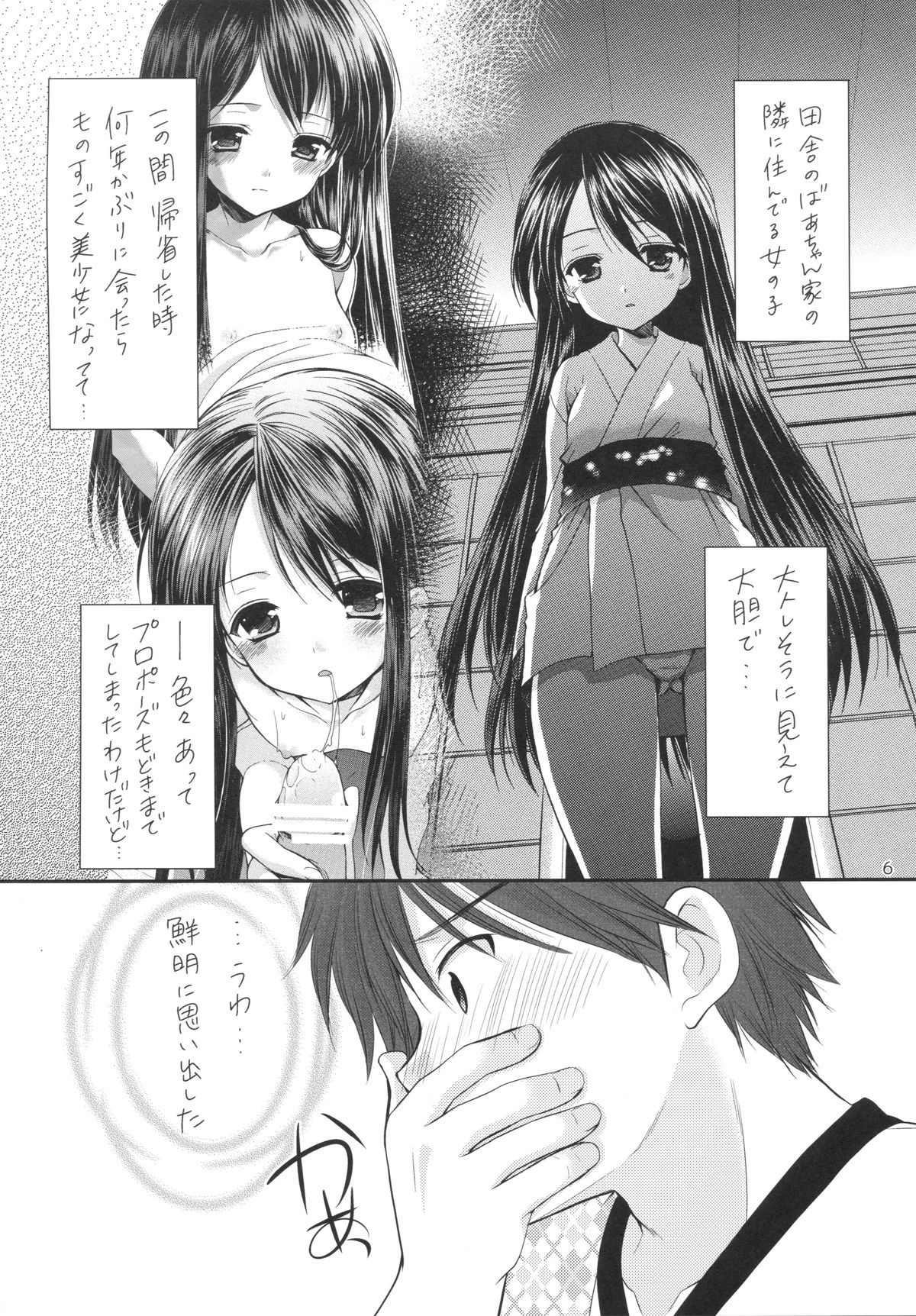(COMIC1☆9) [いもむや本舗 - Singleton (あずまゆき)] おしかけ少女