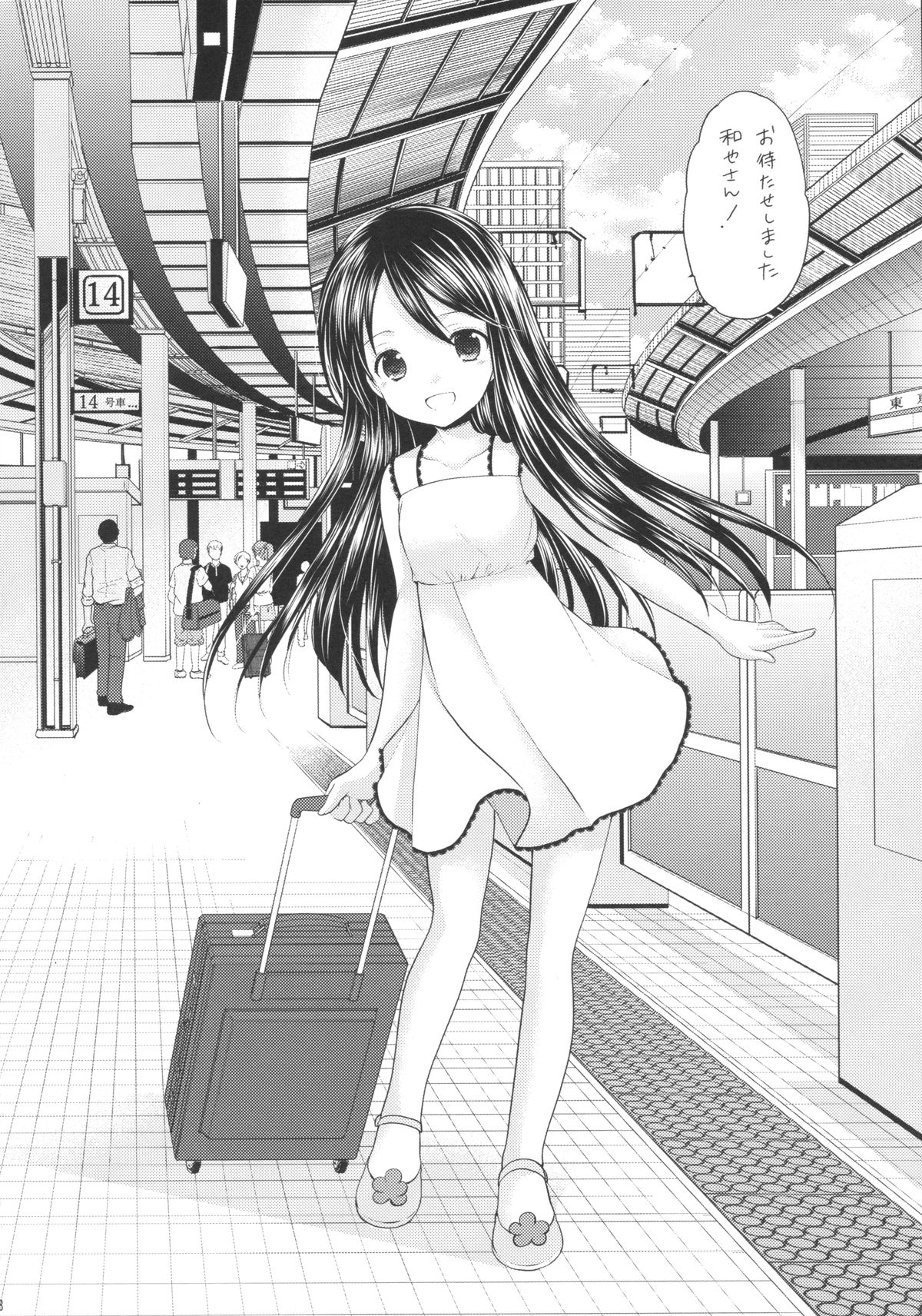 (COMIC1☆9) [いもむや本舗 - Singleton (あずまゆき)] おしかけ少女