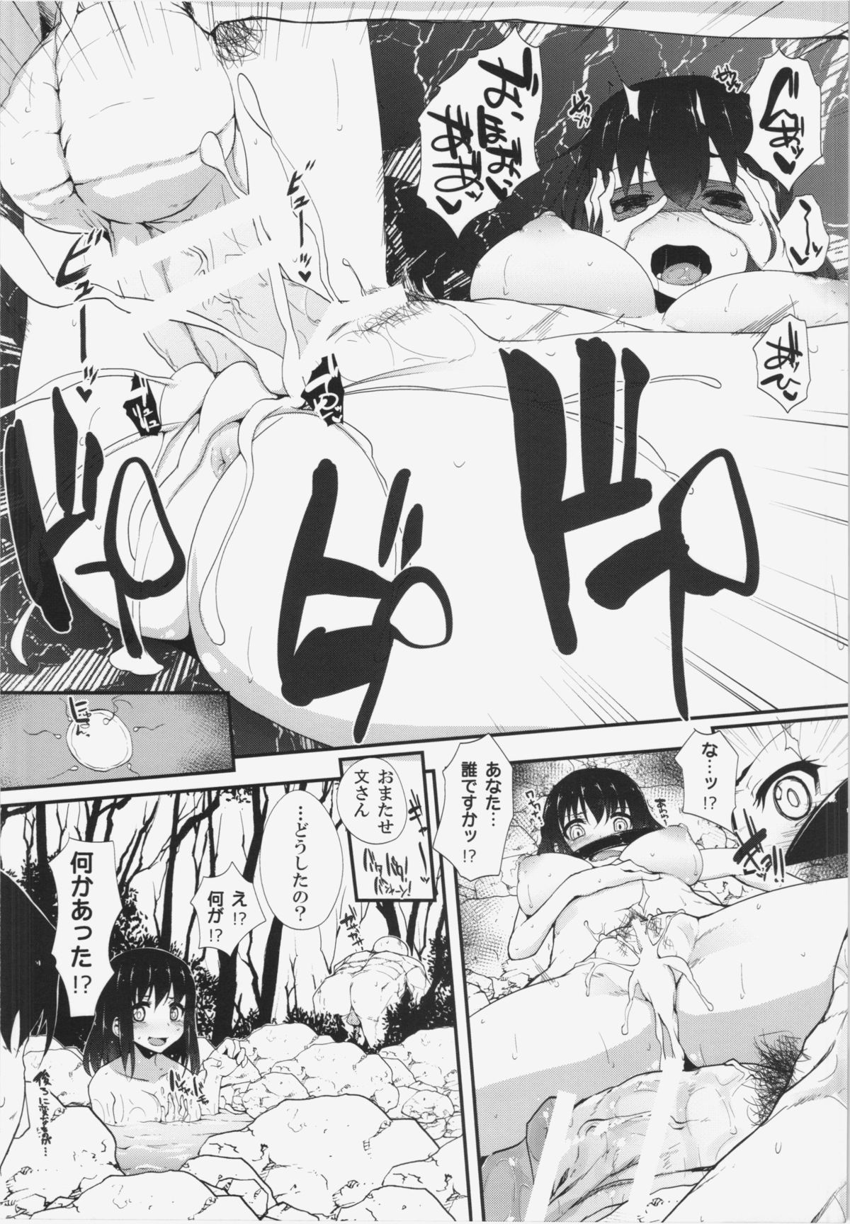 (例大祭12) [えくりぷす、餅屋、はんなま (朧月、かろちー、添い寝)] TENGU COLLECTION (東方Project)