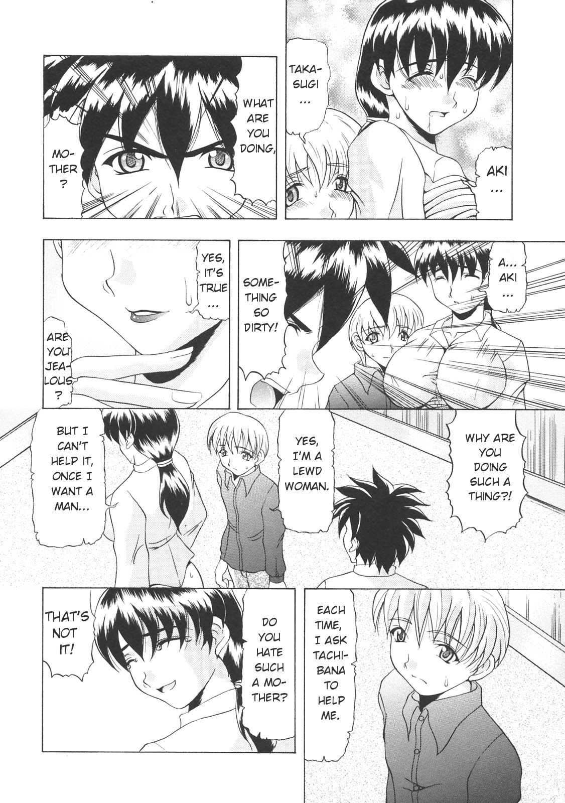 [水月林太郎] お母さん愛好症候群 (禁母淫姦 II) [英訳]