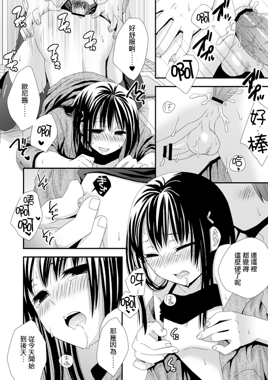 [Siro] いつでも待ってるよ [中国翻訳]