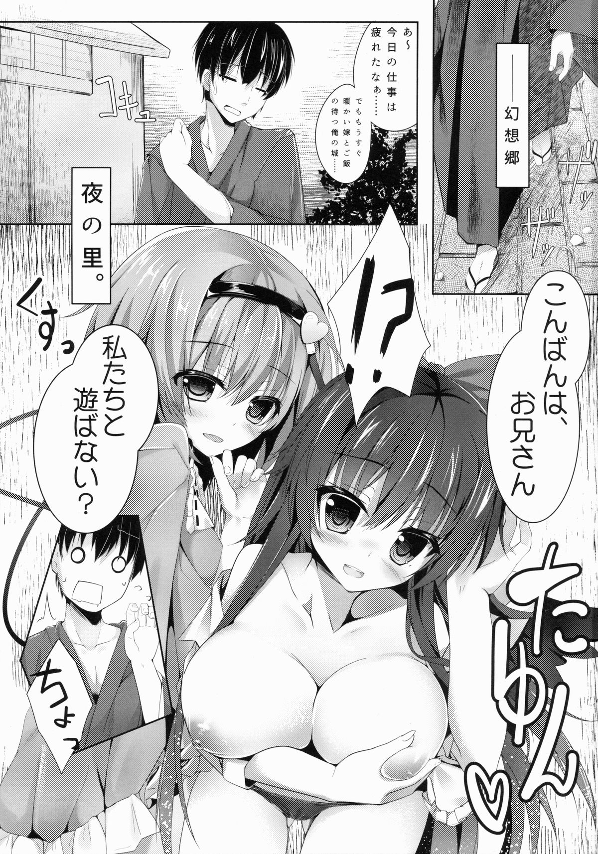 (例大祭12) [きのこむ神 (きのこむし)] アクメ、あくしろよ (東方Project)