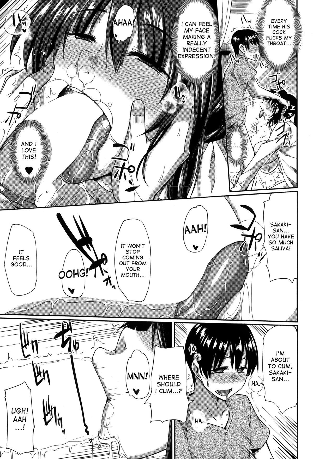 榊さんFueによる満足