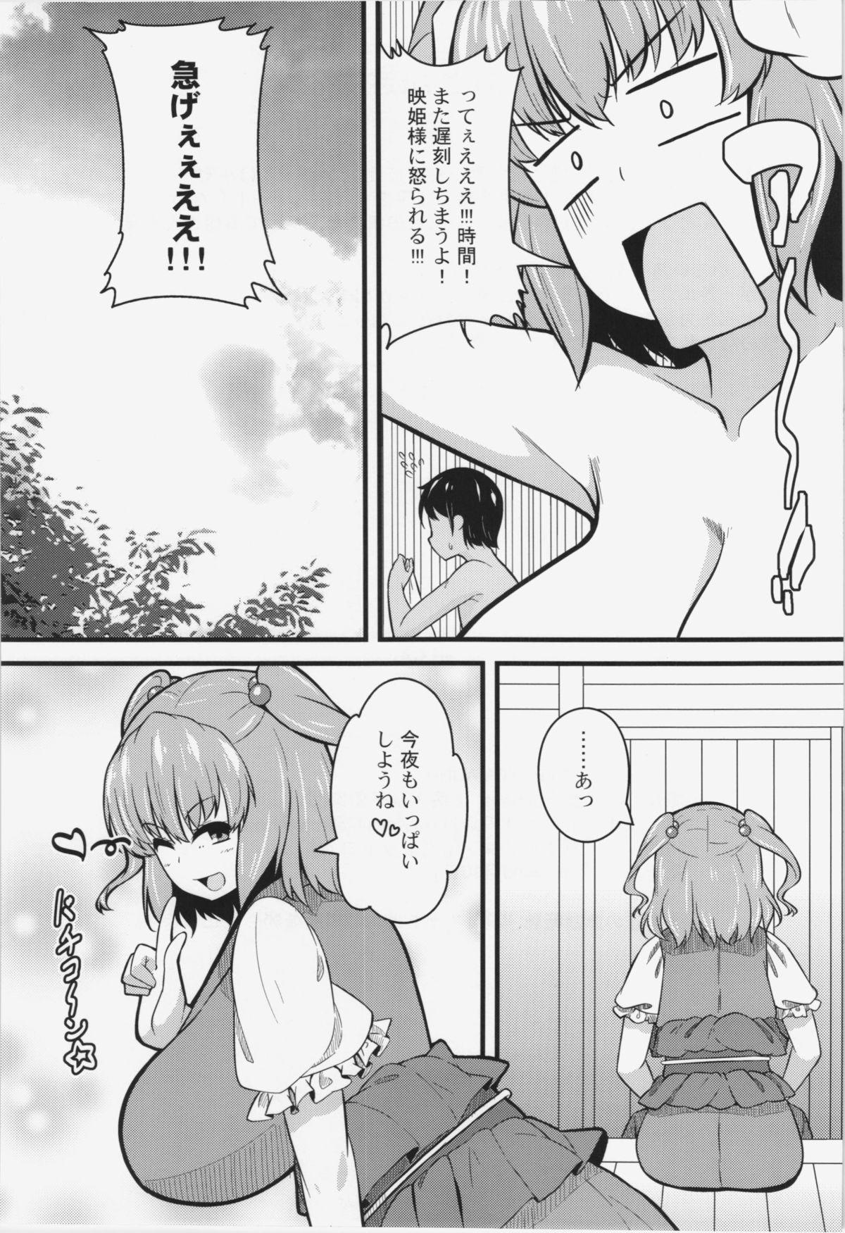 (例大祭12) [トウドリの巣 (トウドリ)] LOVE KOMACHI (東方Project)
