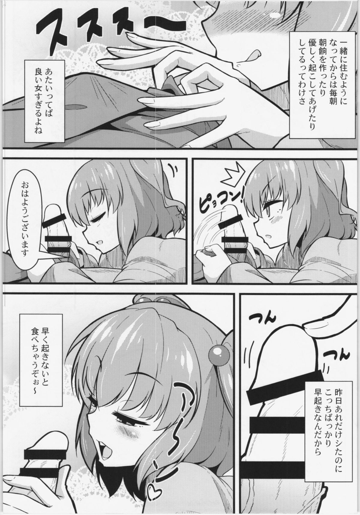 (例大祭12) [トウドリの巣 (トウドリ)] LOVE KOMACHI (東方Project)