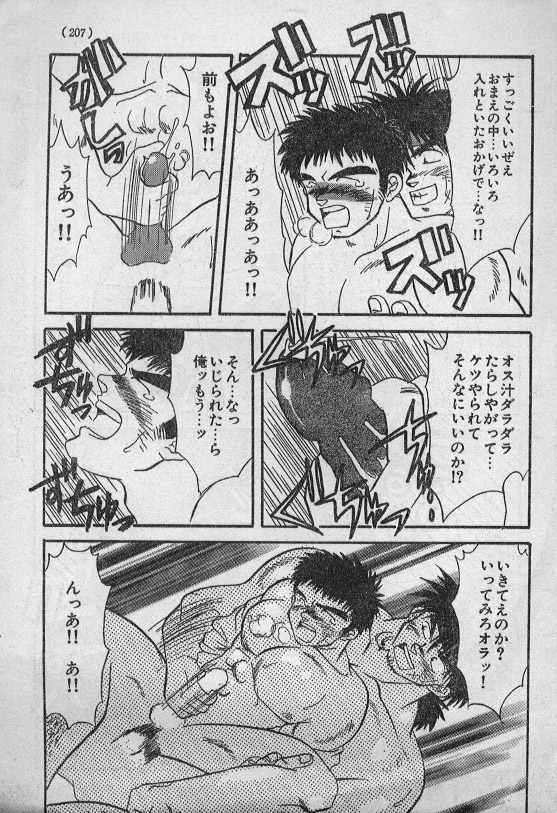 [旋牙闇霧] オレのイトコは必殺料理人
