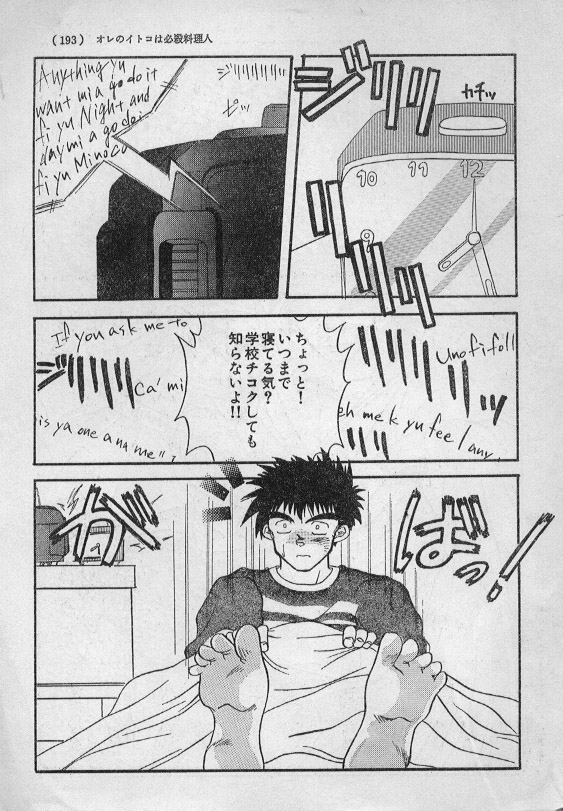 [旋牙闇霧] オレのイトコは必殺料理人
