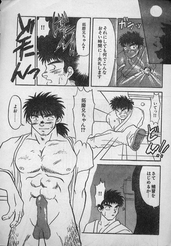 [旋牙闇霧] オレのイトコは必殺料理人