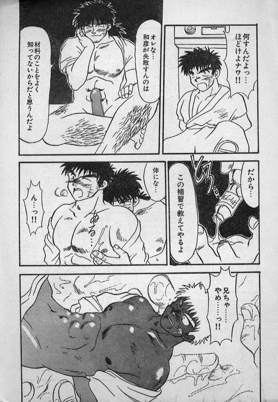 [旋牙闇霧] オレのイトコは必殺料理人