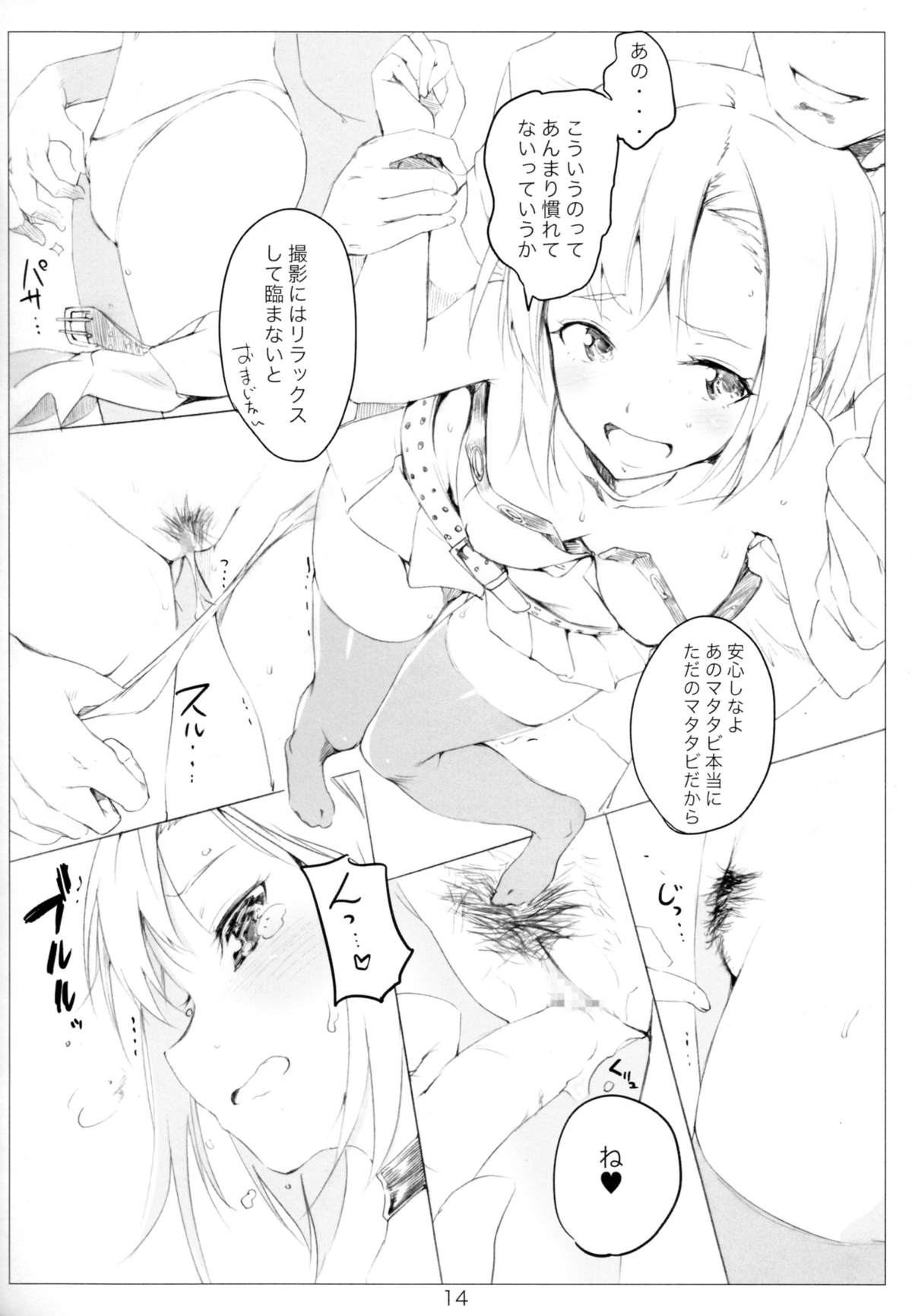 (COMIC1☆9) [ナイロン100% (ナイロン)] CATPOWDER (アイドルマスター シンデレラガールズ)