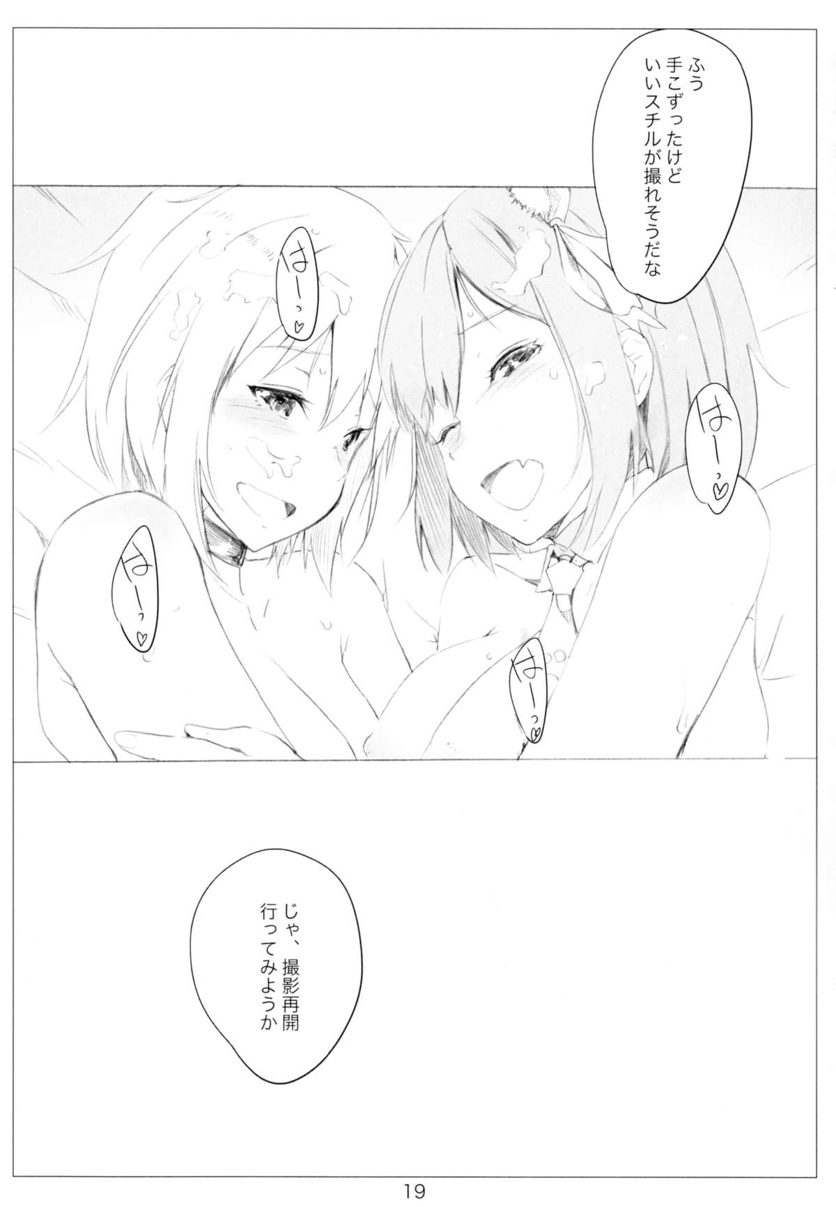 (COMIC1☆9) [ナイロン100% (ナイロン)] CATPOWDER (アイドルマスター シンデレラガールズ)