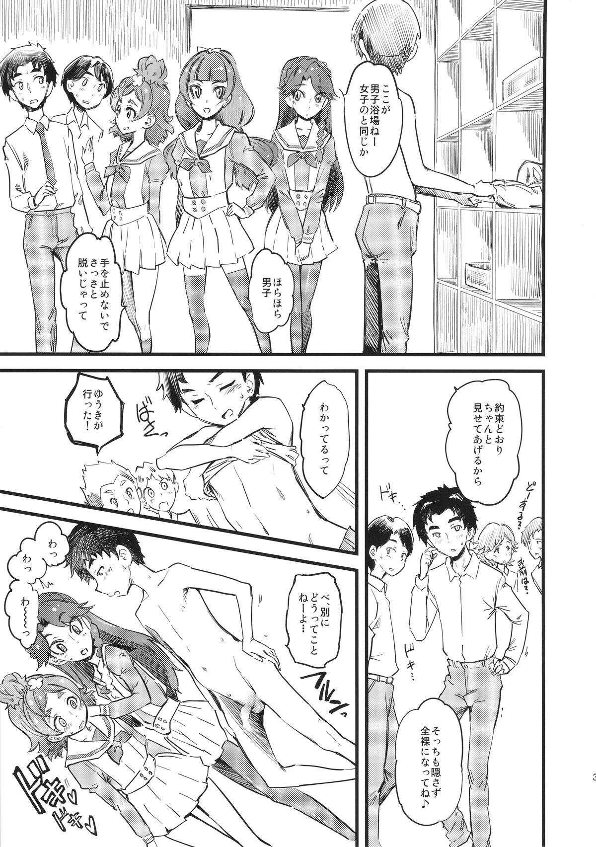 (COMIC1☆9) [ハイパーピンチ (clover)] プリンセス’s 放尿&ド淫行 ヤリまくり底なし性欲コミュニティー (Go! プリンセスプリキュア)