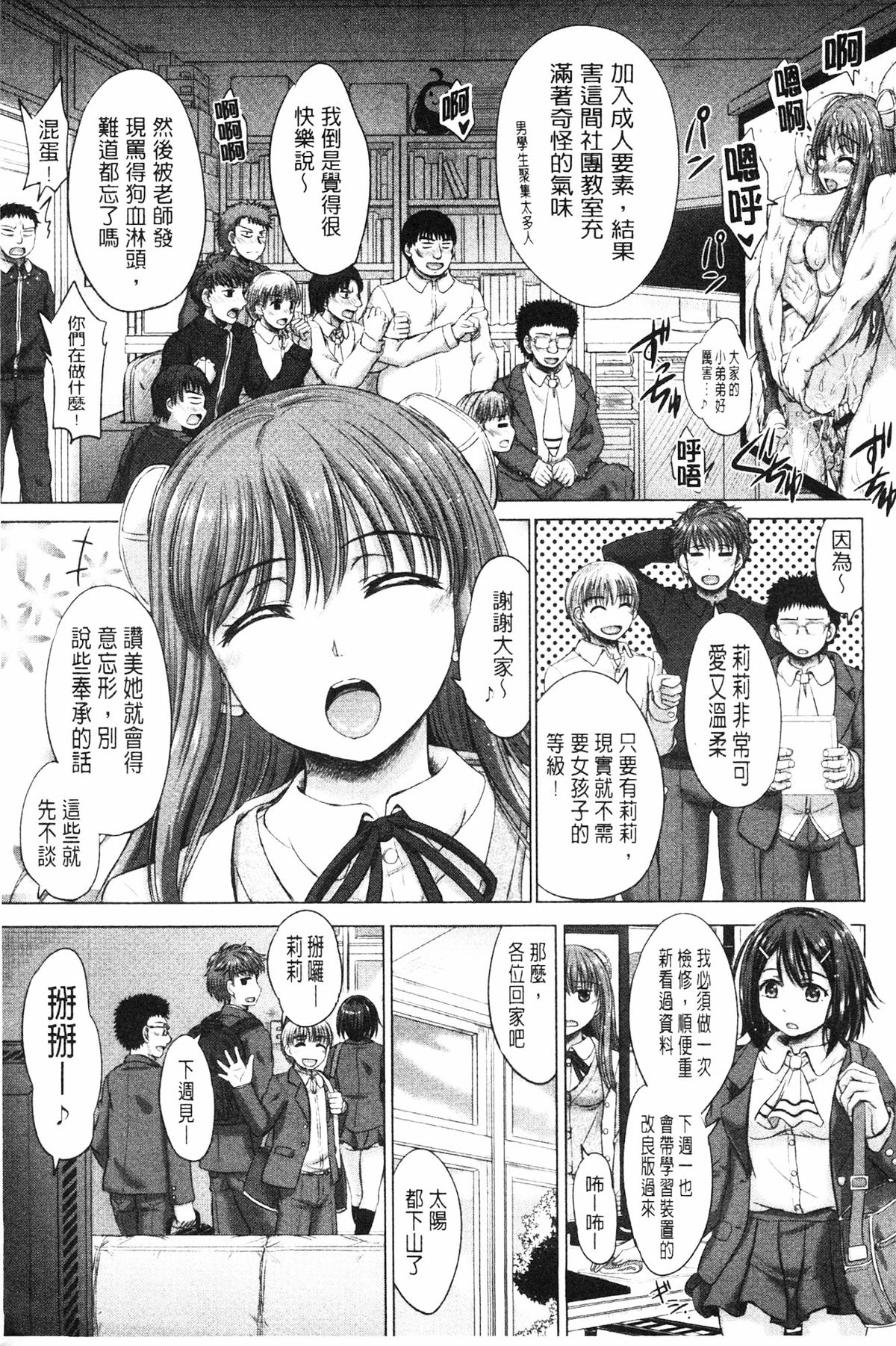 [稲鳴四季] 女子校生受精カタログ ‎[中国翻訳]