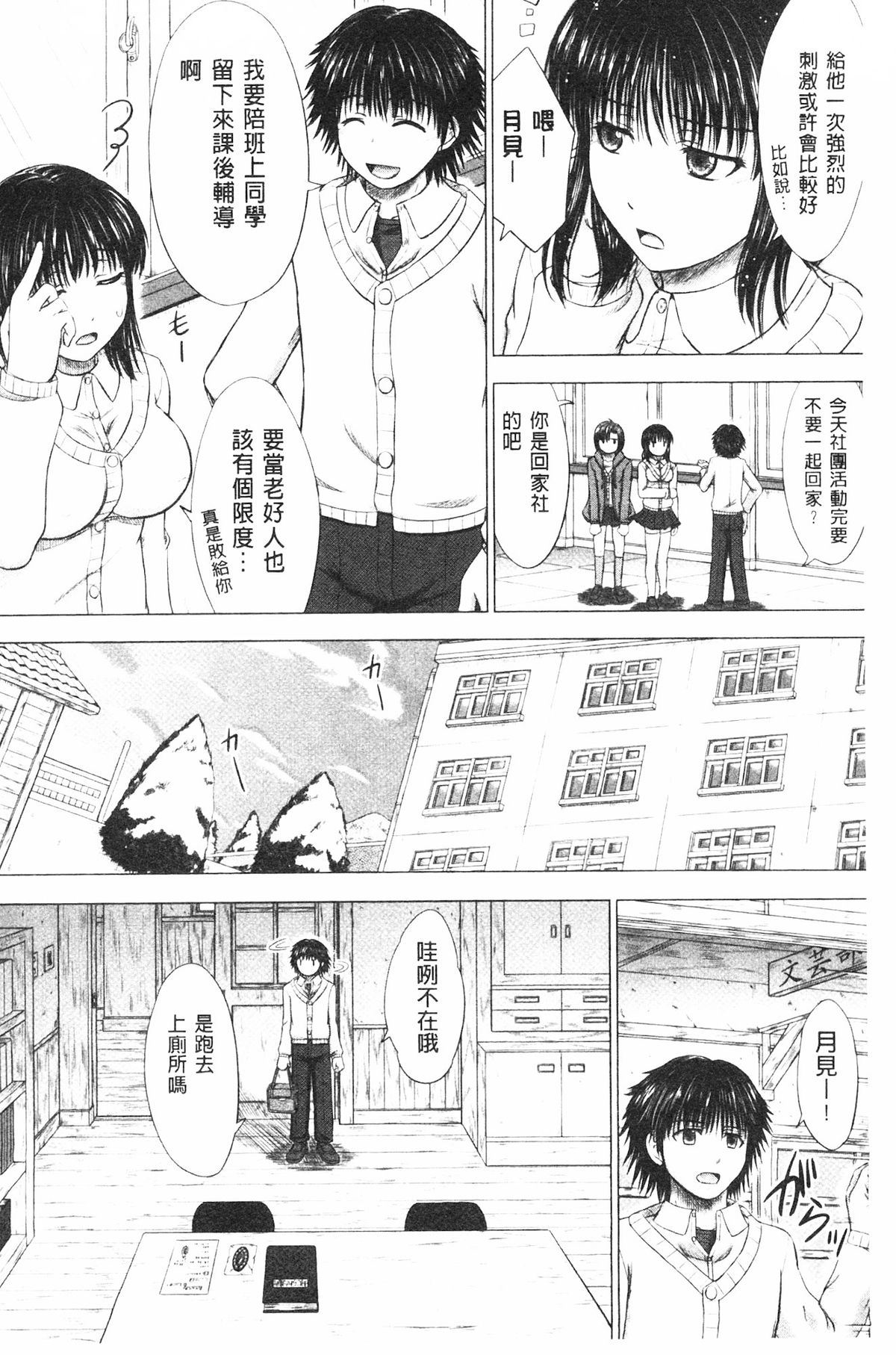 [稲鳴四季] 女子校生受精カタログ ‎[中国翻訳]