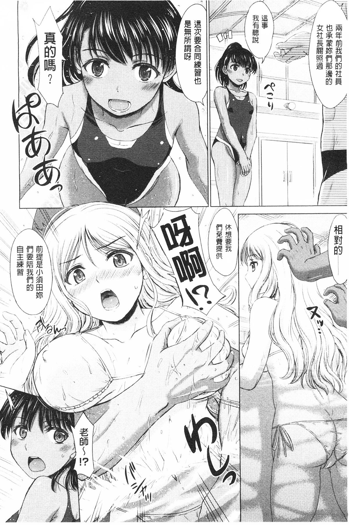 [稲鳴四季] 女子校生受精カタログ ‎[中国翻訳]