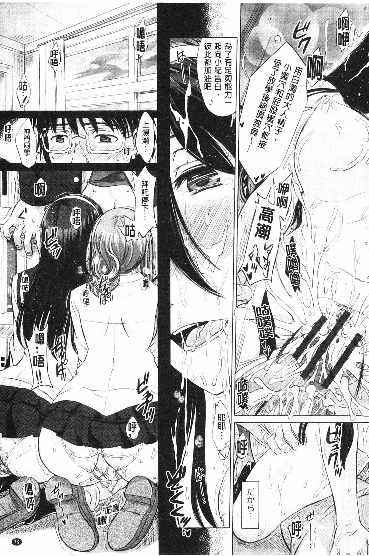 [稲鳴四季] 女子校生受精カタログ ‎[中国翻訳]