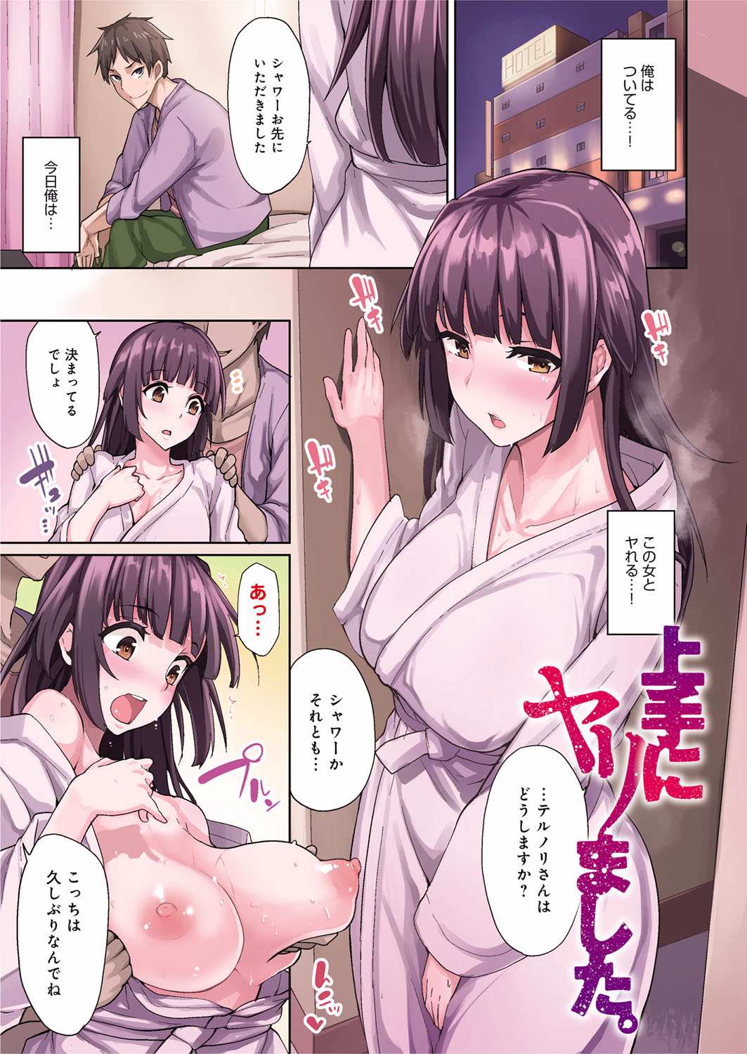 [もけ太] 性春オルガズム [DL版]