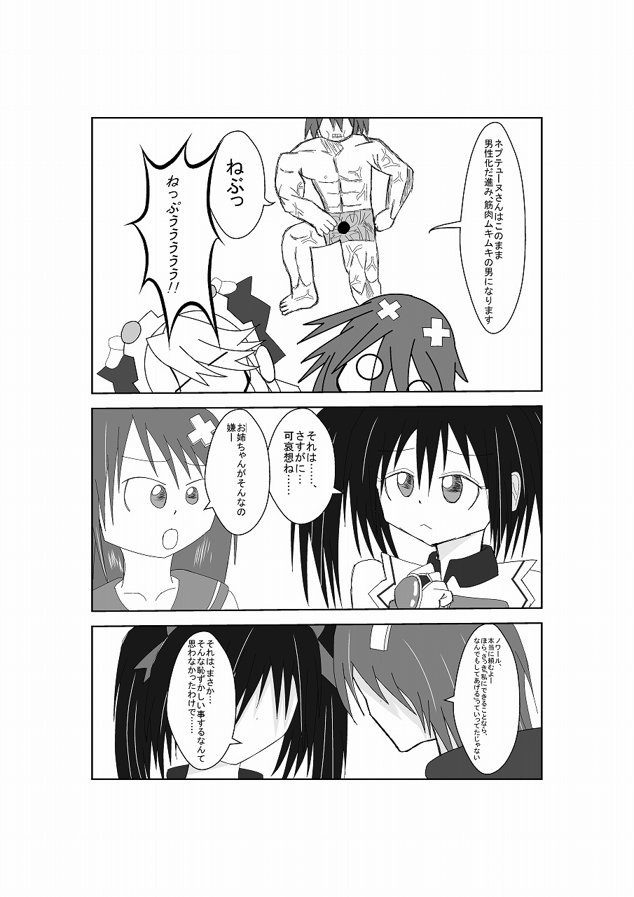 [鈴] ネ○テューヌ ノワールたんといちゃいちゃしたい (超次元ゲイム ネプテューヌ) [DL版]