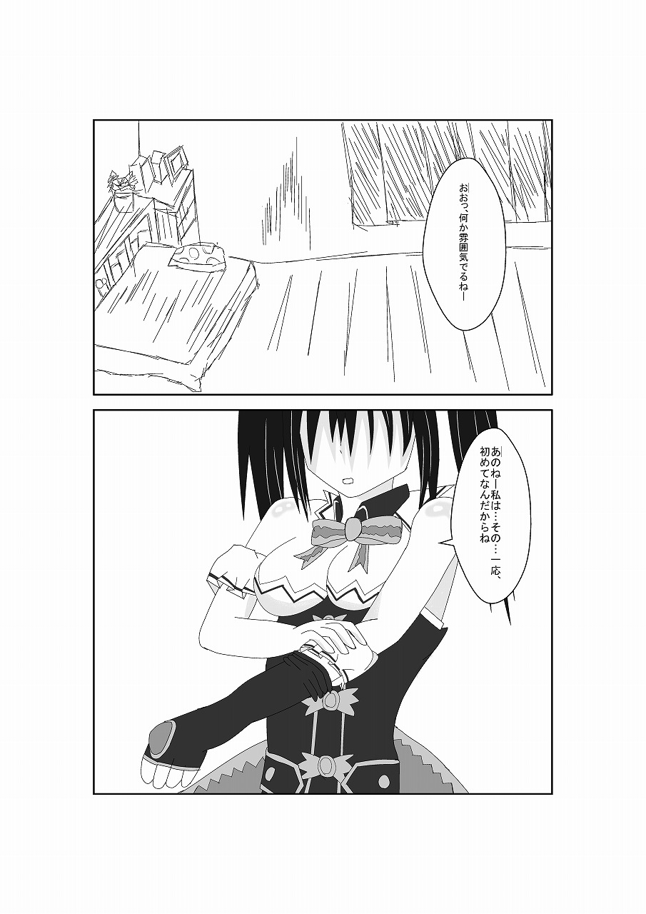 [鈴] ネ○テューヌ ノワールたんといちゃいちゃしたい (超次元ゲイム ネプテューヌ) [DL版]