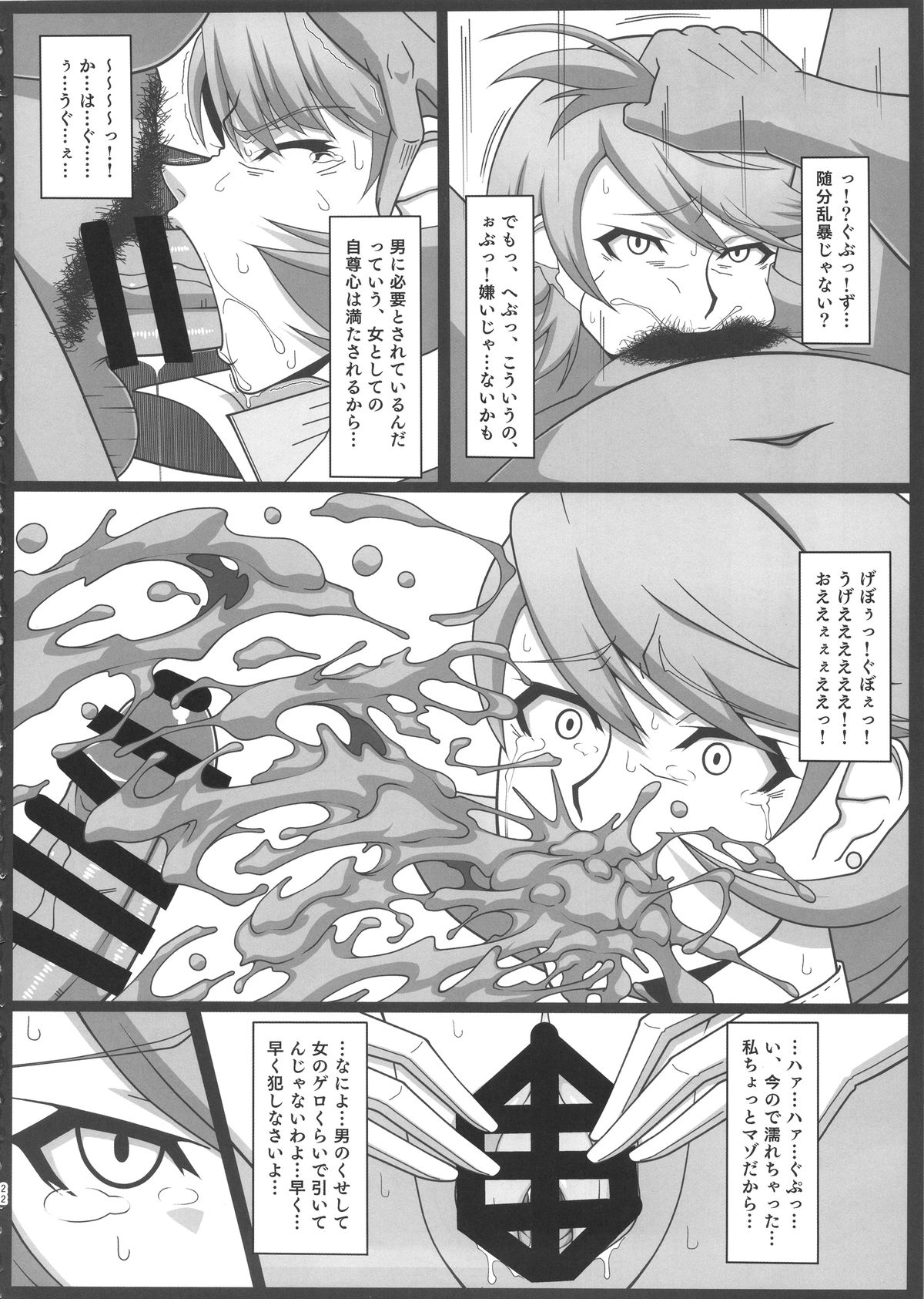 (COMIC1☆9) [ぽっぺんはいむ (紙石神井ゆべし)] Shadow World サトナカチエノバアイ (ペルソナ4)