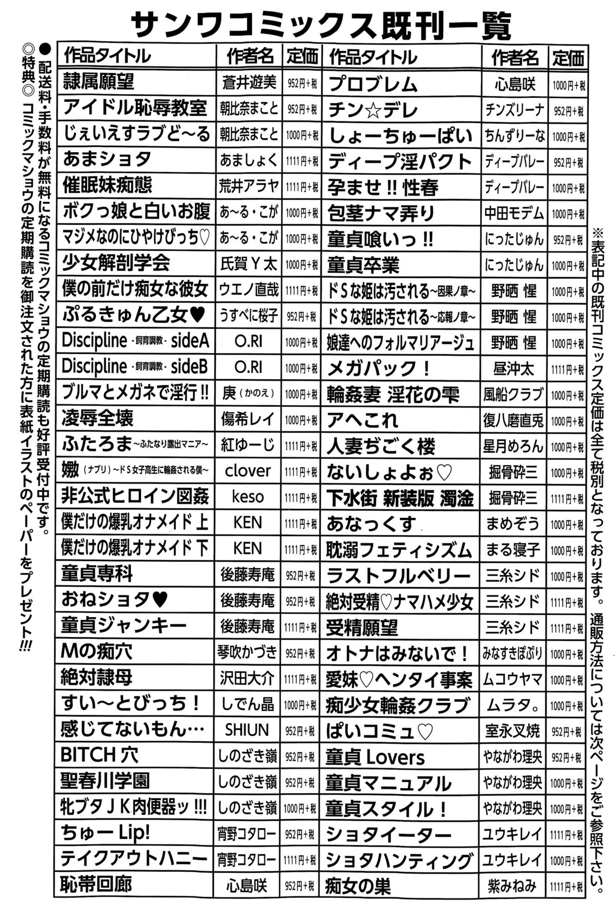 コミック・マショウ 2015年12月号