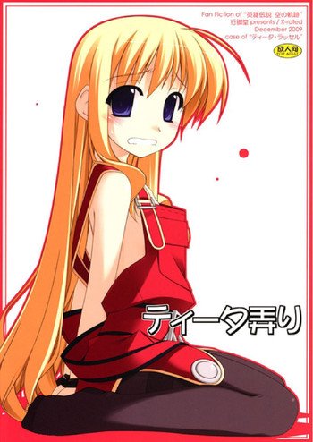 (C77) [行脚堂 (しけー)] ティータ弄り (英雄伝説 空の軌跡) [英訳]