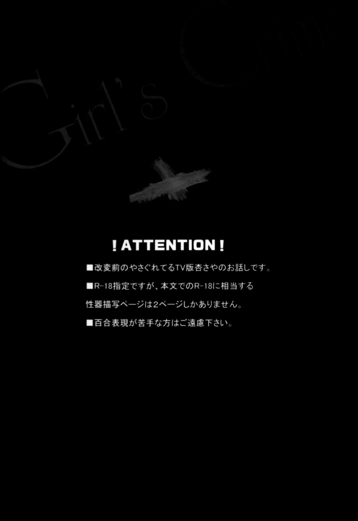 (CSP6) [えねるぎあ (ぴかち)] Girl's Crime (魔法少女まどか☆マギカ) [英訳]