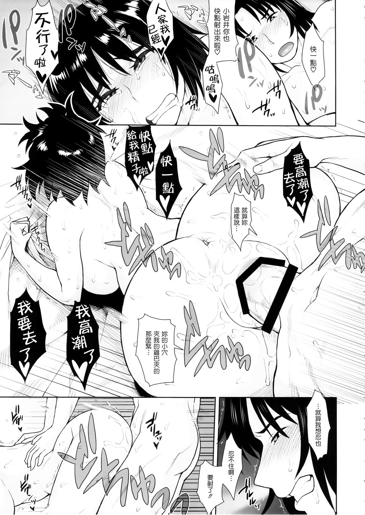 (C86) [妄想出口 (右脳)] LUSTBREEDERS 2 (よつばと!) [中国翻訳]