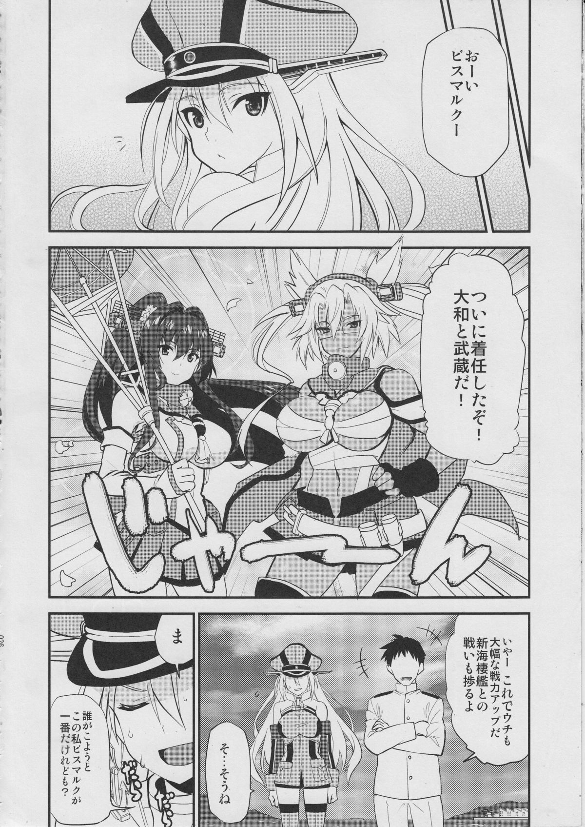 (C87) [INFINITY DRIVE (京極しん)] 負けず嫌いフロイライン (艦隊これくしょん -艦これ-)