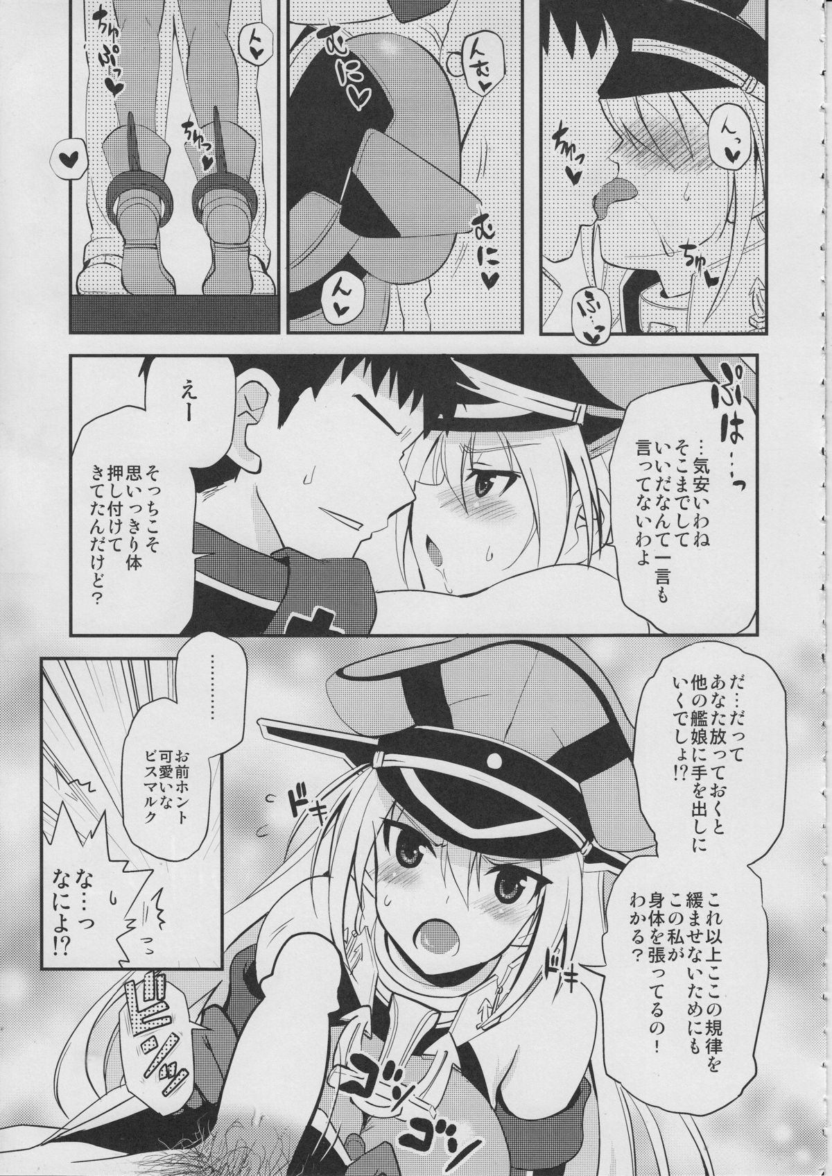 (C87) [INFINITY DRIVE (京極しん)] 負けず嫌いフロイライン (艦隊これくしょん -艦これ-)