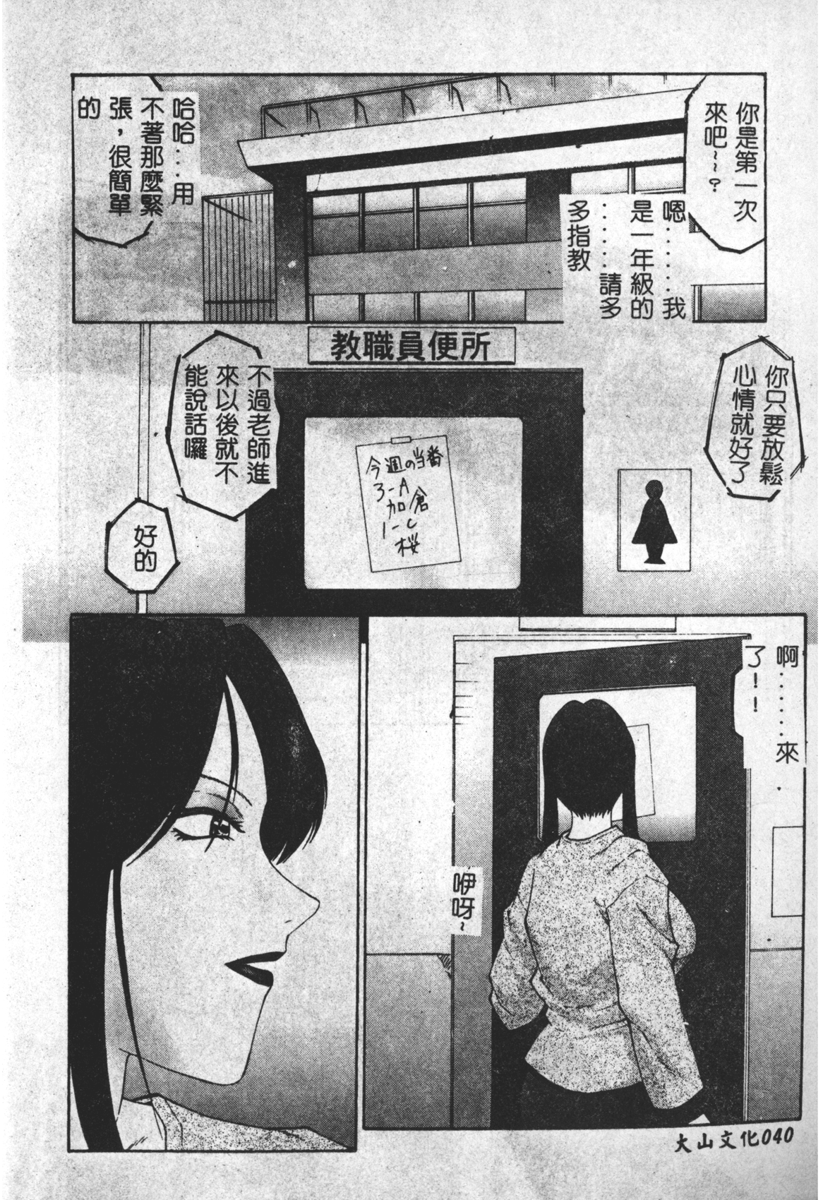 [風船クラブ] けらくの書 [中国翻訳]