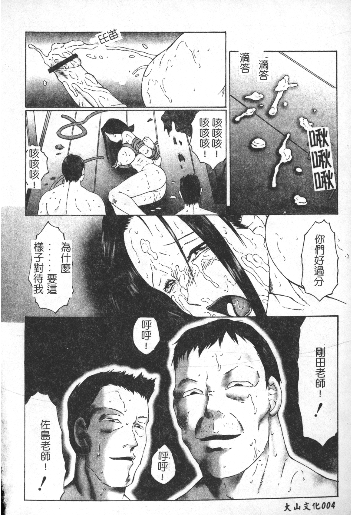 [風船クラブ] けらくの書 [中国翻訳]