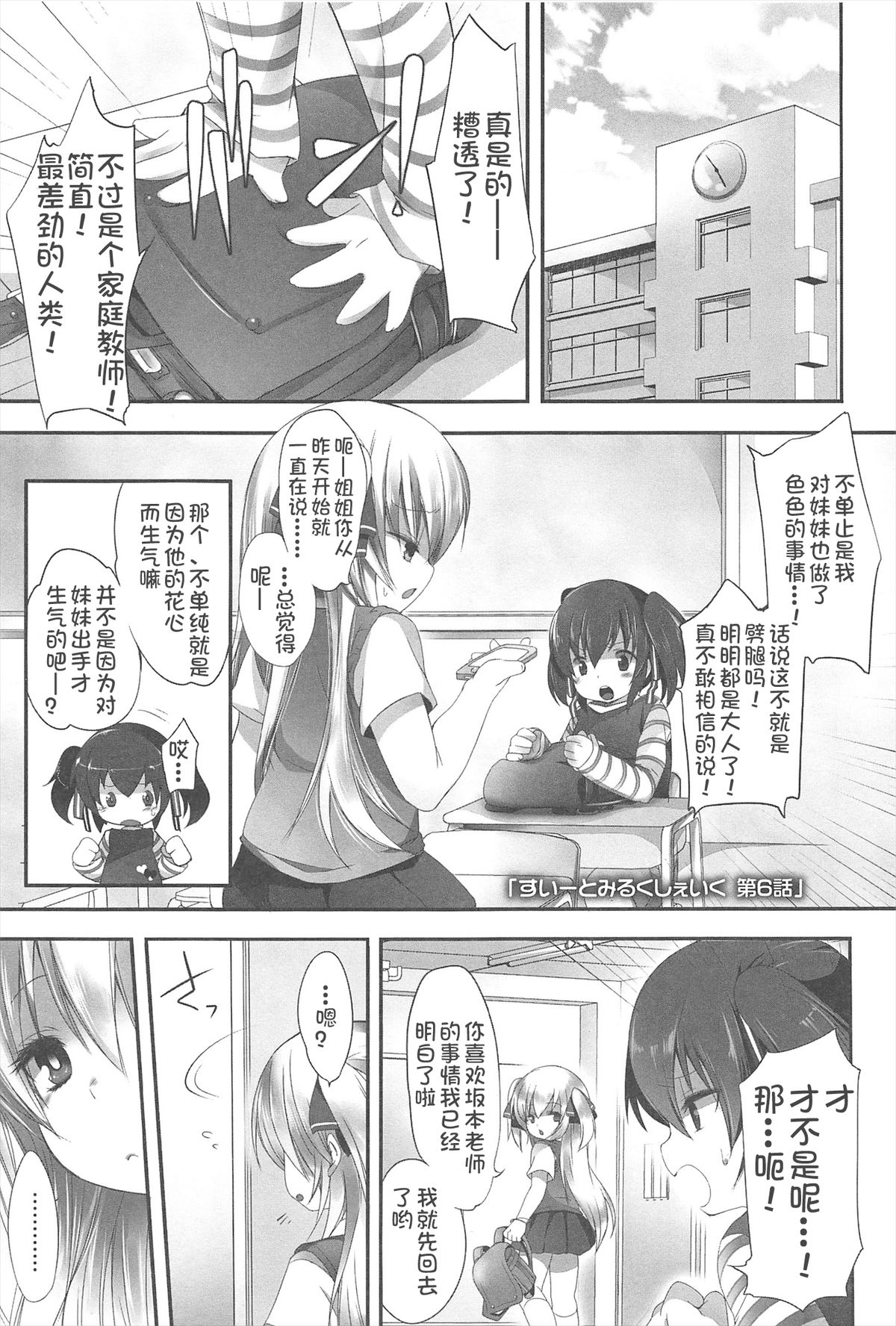 [藤崎ひかり] ちゃんと"好き"ってゆって？ [中国翻訳]