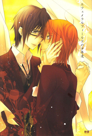 (C84) [黒耀蝶 (篝とうや)] エフェメラルフィールドの少年達 (K) [英訳]