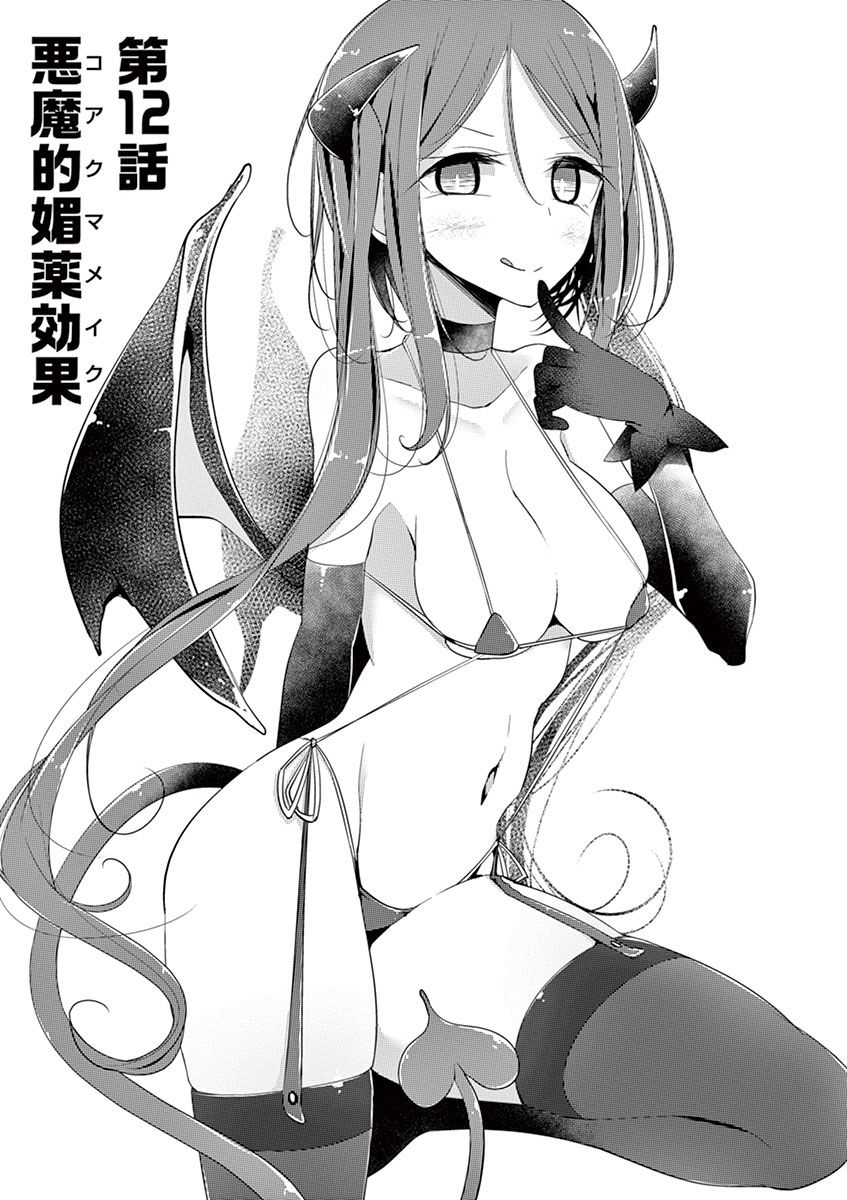 魔法女子大生クロネ