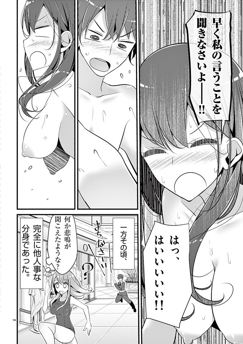 魔法女子大生クロネ