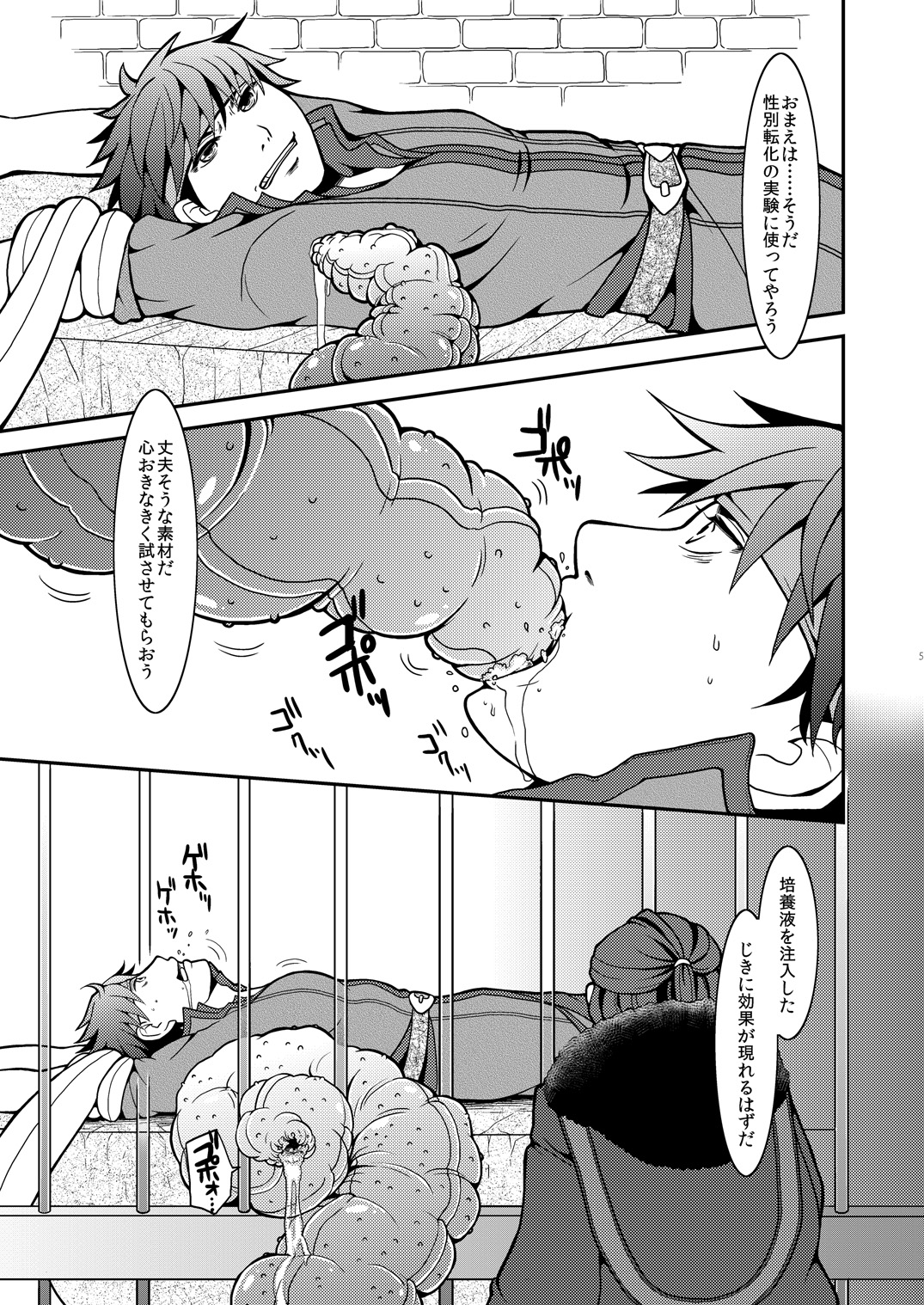 [ハトマメ (原住民)] アイク女体化経過観察記 (ファイアーエムブレム 蒼炎の軌跡) [DL版]