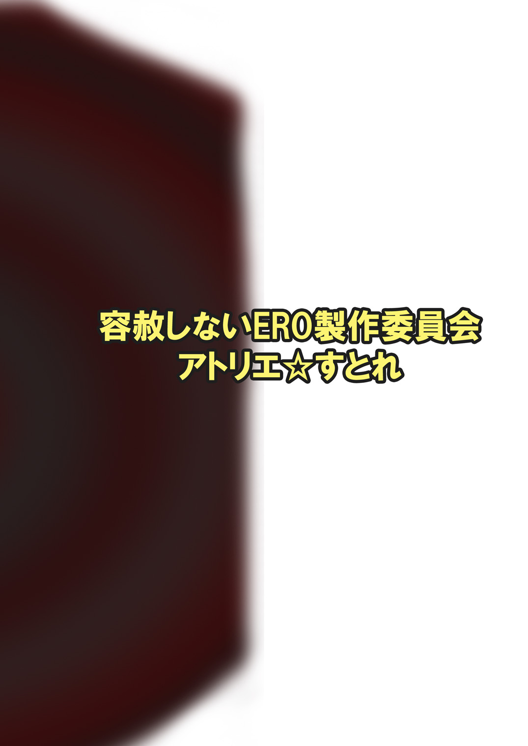 [B☆M☆S] アイラブメグ (魔法少女アイ) [DL版]