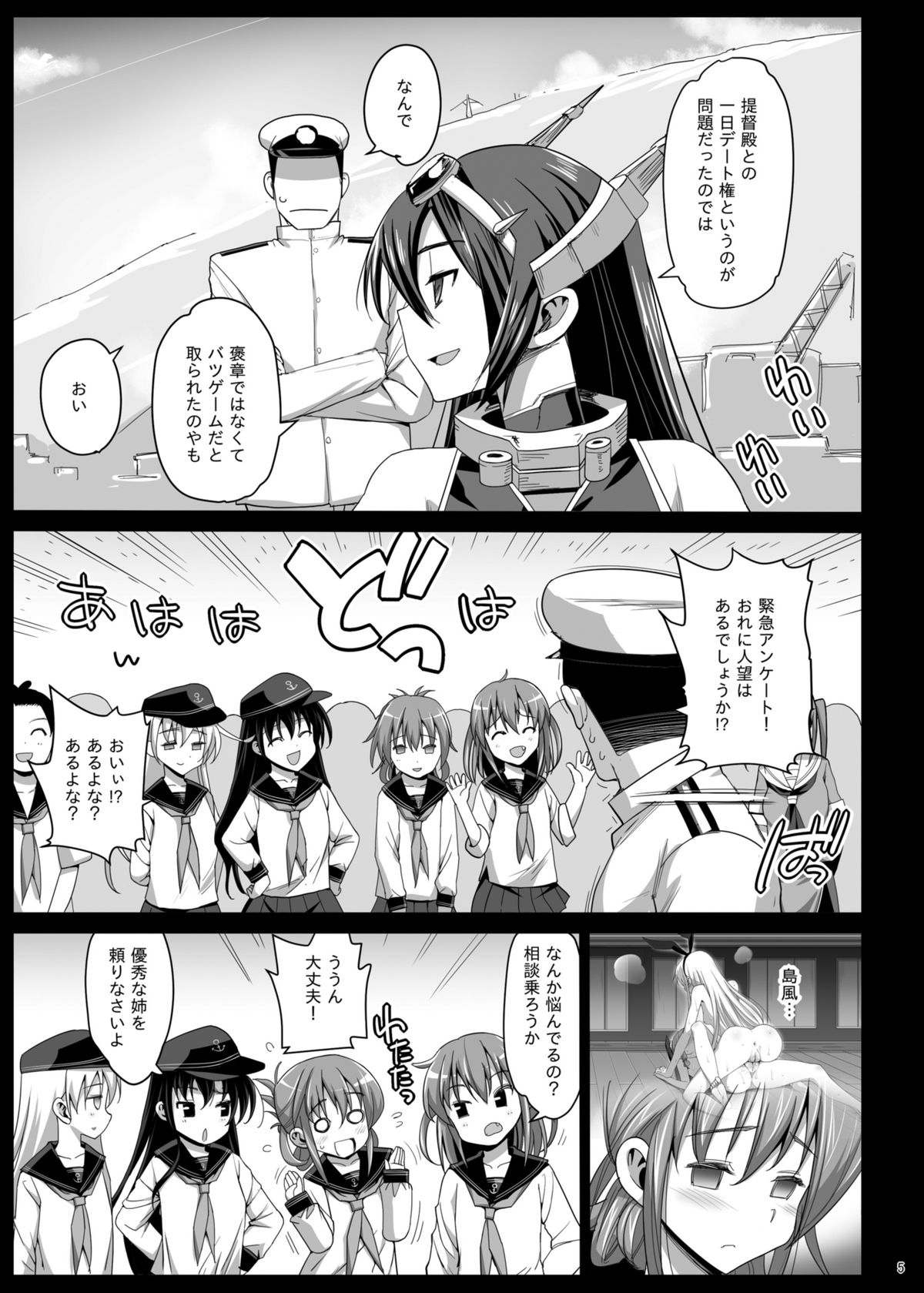 【エロマズン（まくろう）】島風あくおち〜エロ食州にオトサレルカンムス〜（艦隊これくしょん-艦隊これくしょん）コンプリート